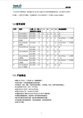 DDC控制箱下载