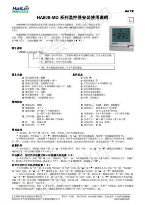 HA808-TRL-MD(AC220V,如需遥控器另配YK04下载